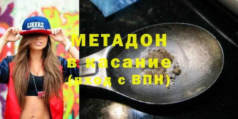 Метадон methadone  Нязепетровск 